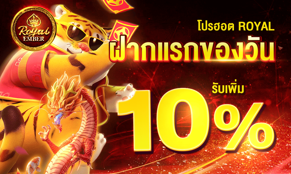 promotion-First_ deposit