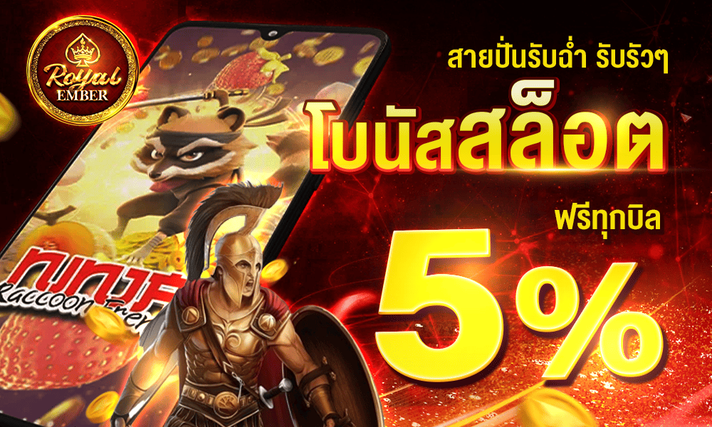 promotion-slot